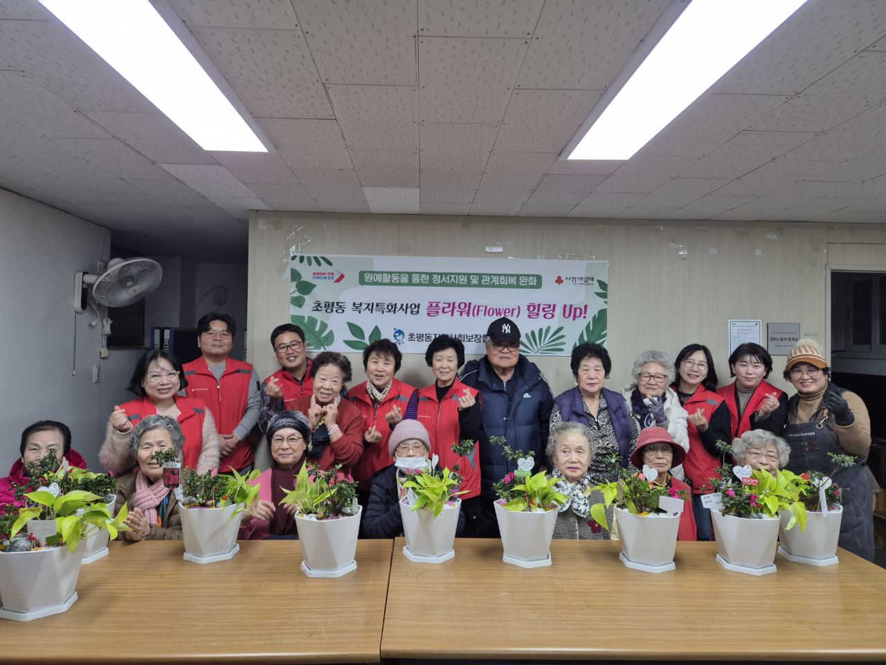 오산시 초평동, 마을복지사업 2025년‘플라워 힐링 UP’성료