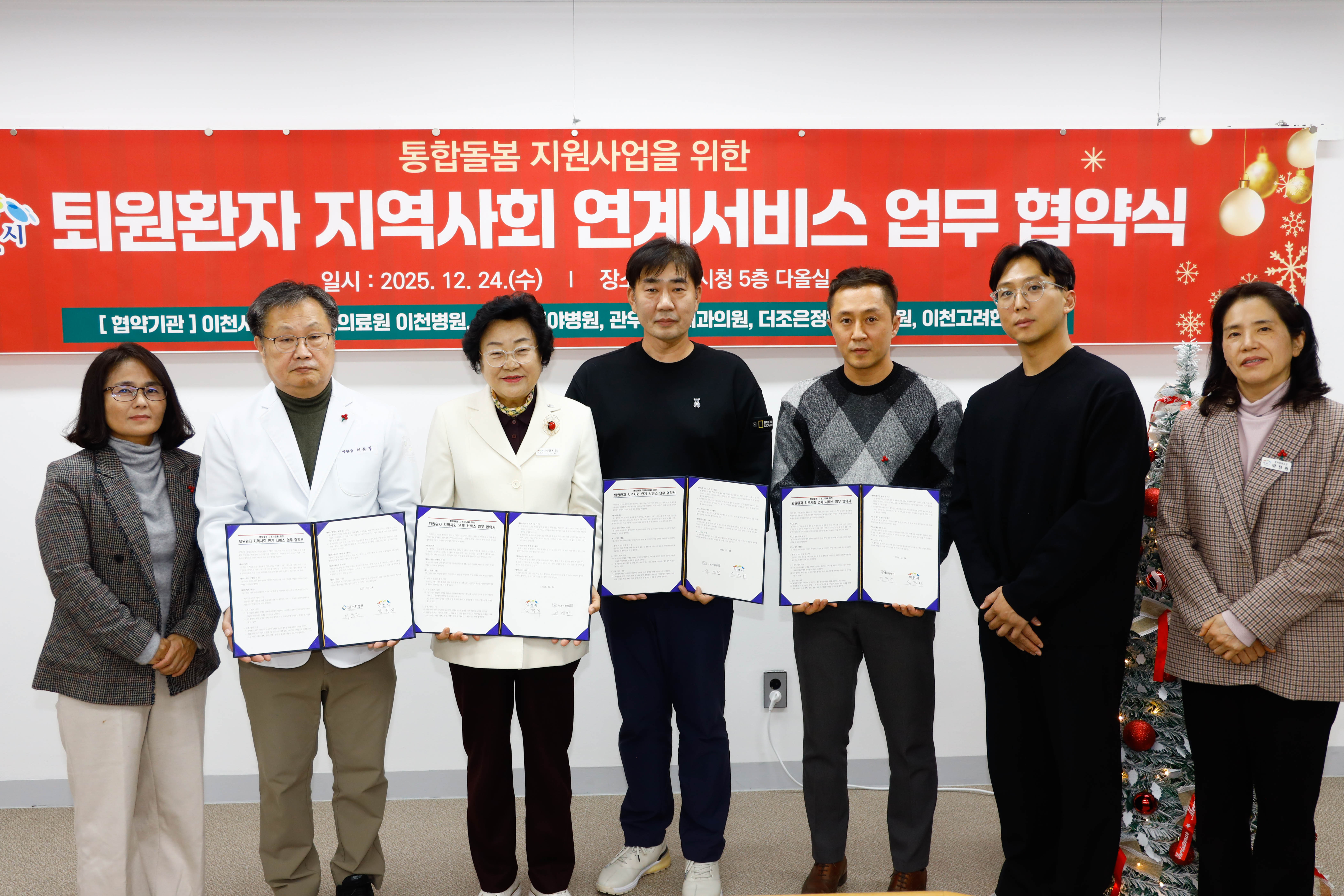 이천시, 퇴원환자 지역사회 연계 업무협약 체결