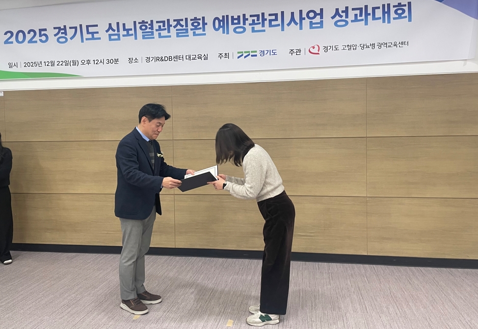 부천시 소사보건소, 심뇌혈관질환 예방관리 우수기관 선정