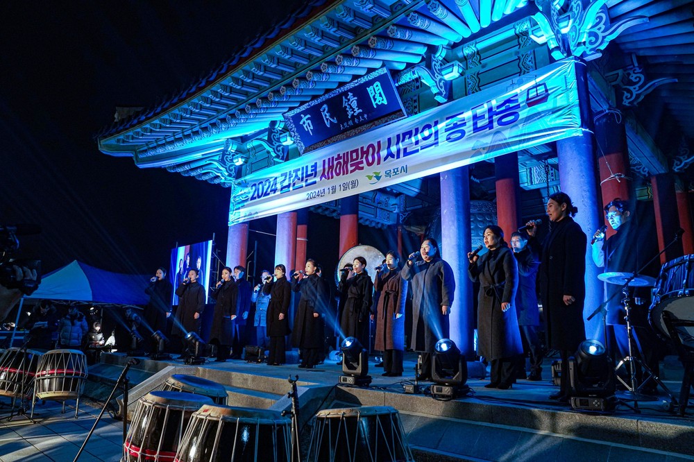 목포시, 2026 병오년(丙午年) 새해맞이 시민의 종 타종식 개최