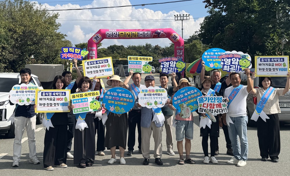 영암군, 행안부 지방물가 안정관리 3년 연속 우수