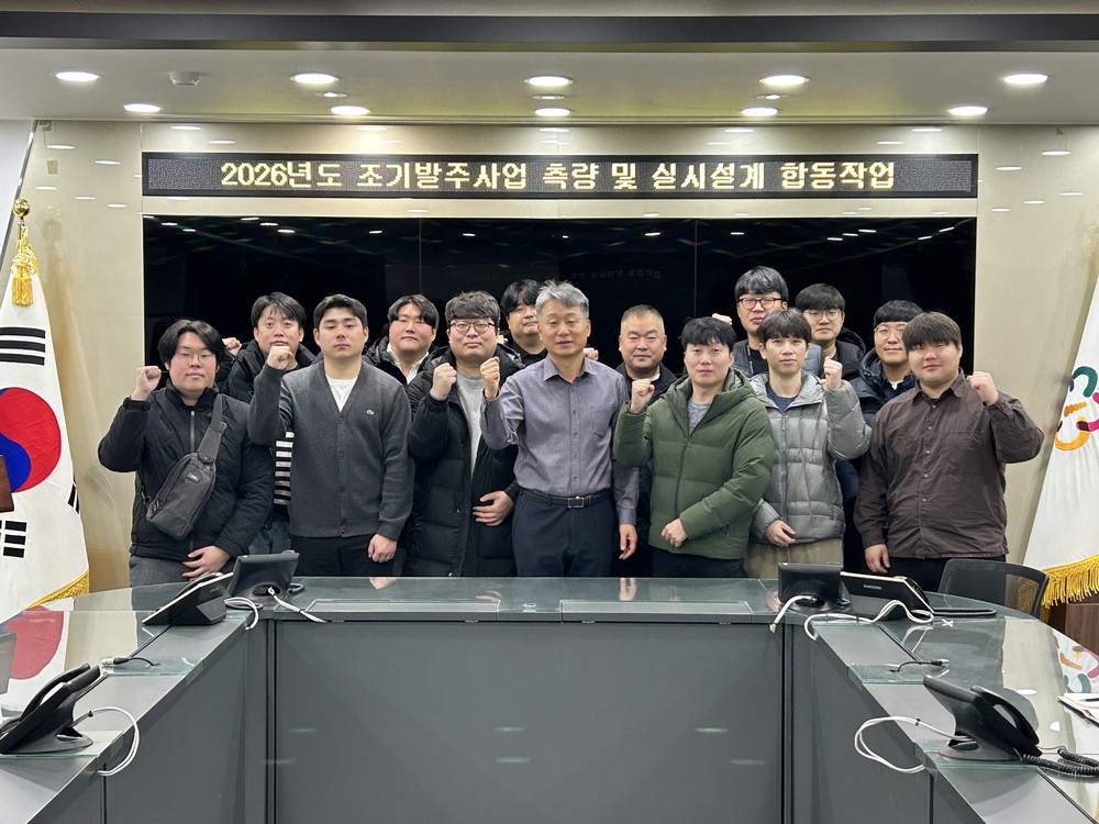 홍천군, 2026년 조기발주를 위한 측량·설계팀 가동