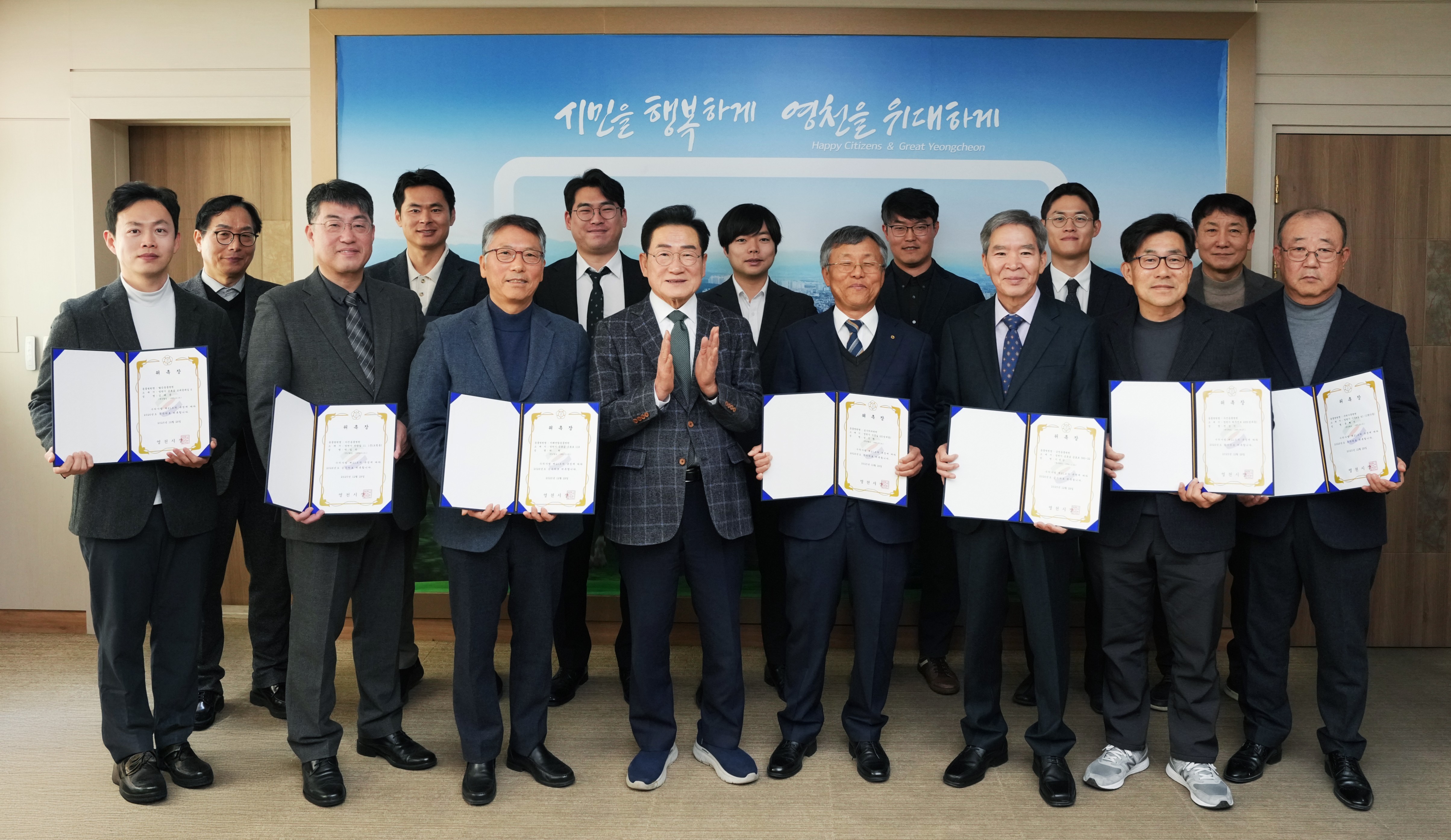 영천시, 2026년 공수의 위촉장 수여