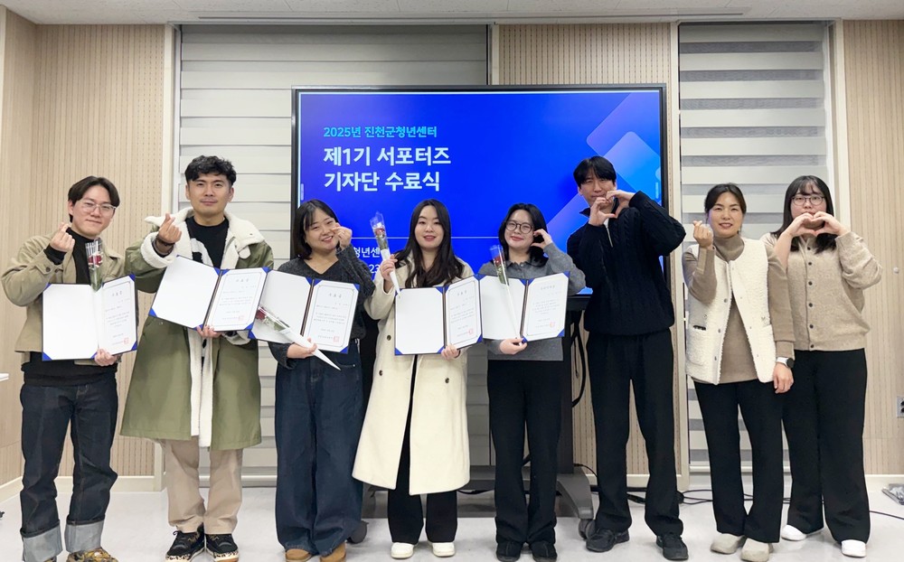 진천군청년센터, 청년 서포터즈 1기 기자단 수료식 개최