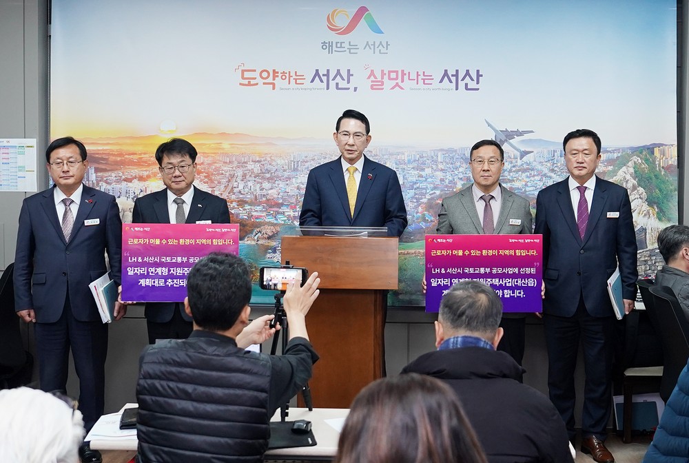 이완섭 서산시장, 일자리연계형 지원주택사업 정상 추진 촉구