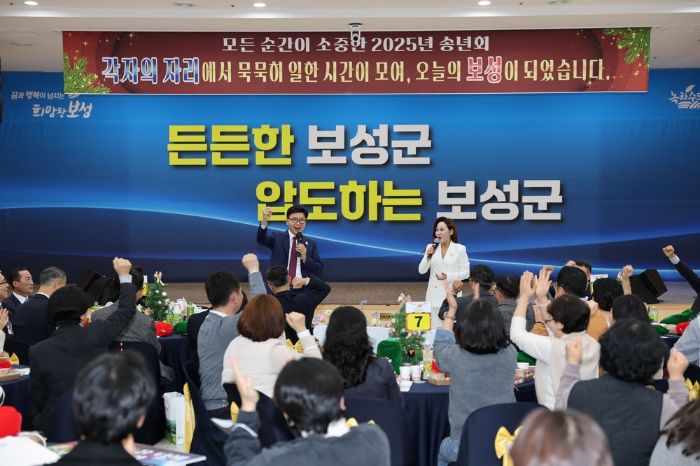 보성군, 지역 소상공인 웃게 한 ‘보성다운 송년회’ 개최