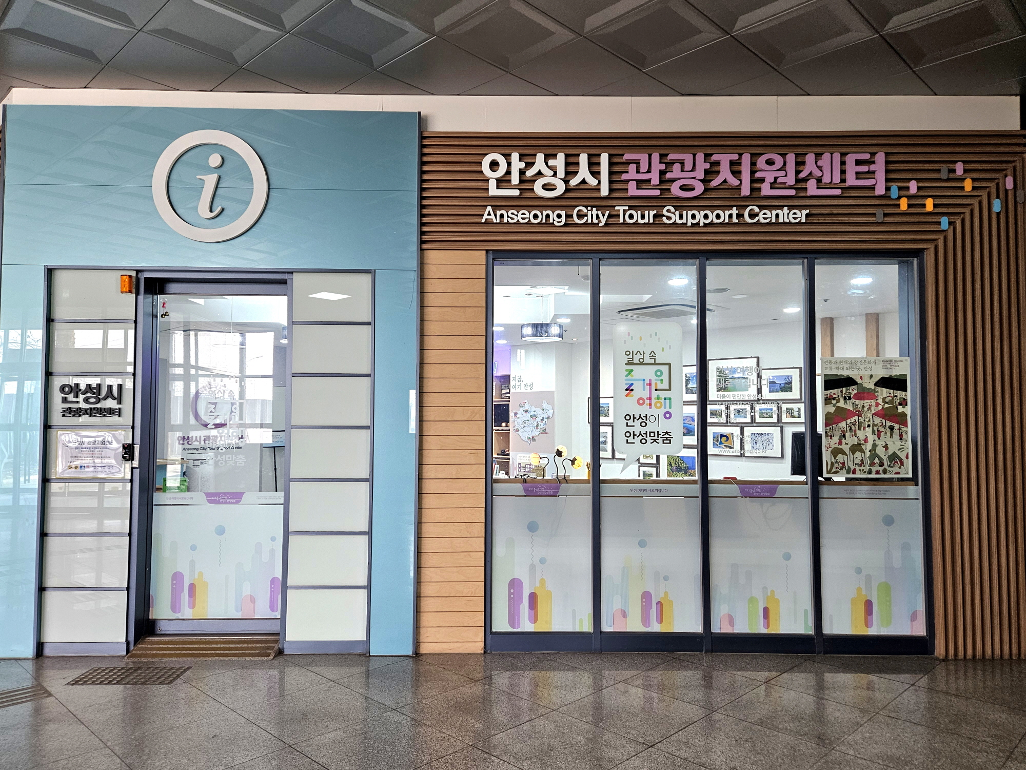 안성시 관광지원센터, 전국 관광안내소 서비스 모니터링에서‘우수’ 성과