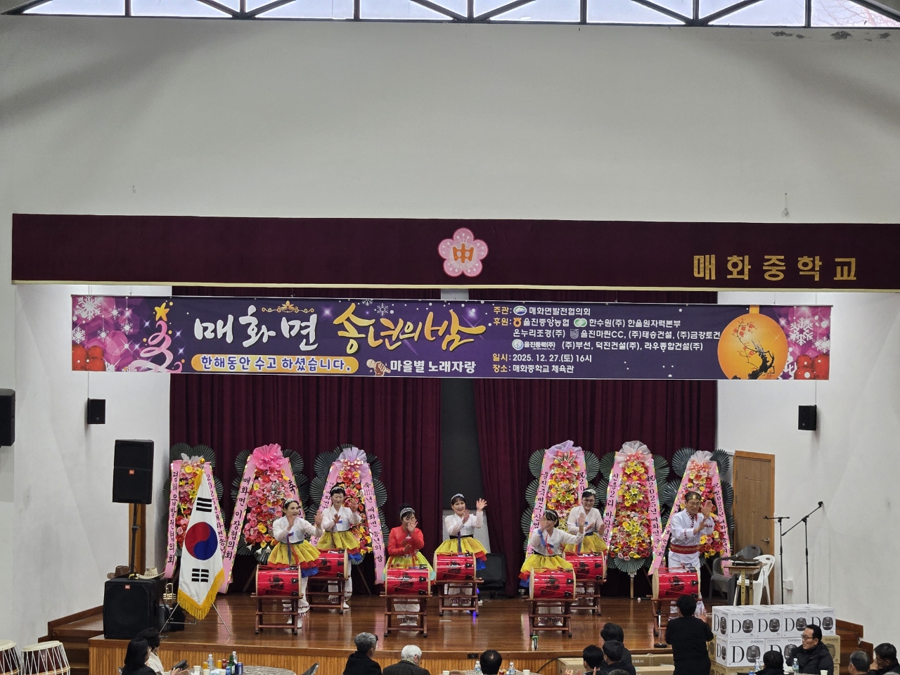매화면, 연말 따뜻하게 물들인 면민 화합의 장 마련