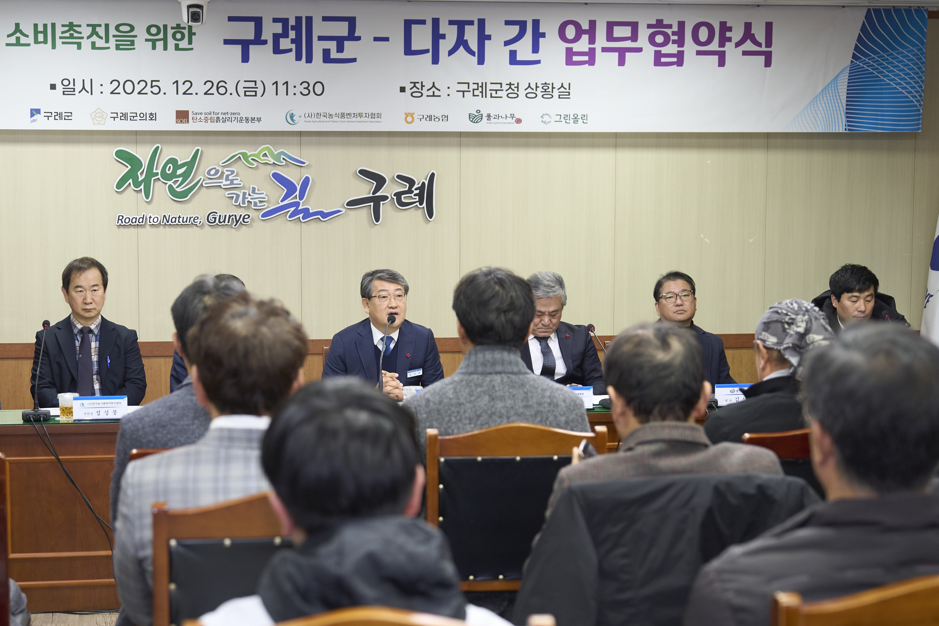 구례군, 친환경 쌀 소비 촉진 위한 다자간 업무협약 체결