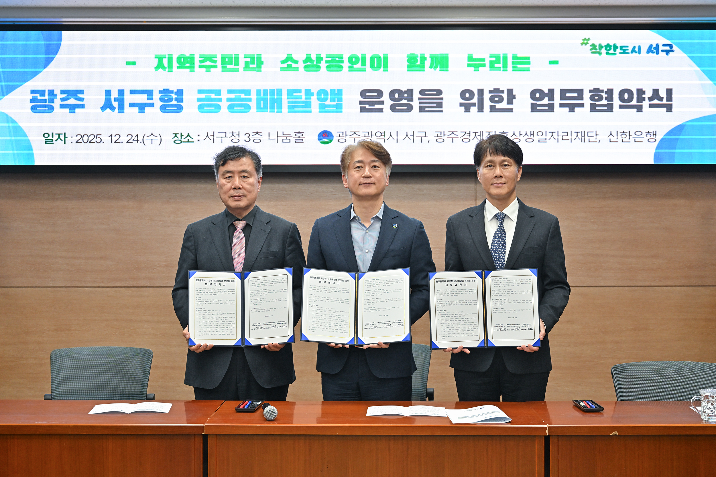 서구, ‘땡겨요’로 생활비 절감 시즌2 시동