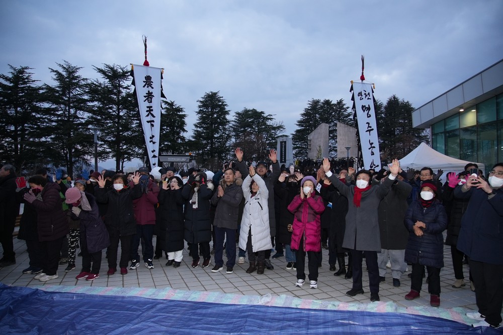 영천시, 2026 丙午年(병오년) 해맞이 행사 개최