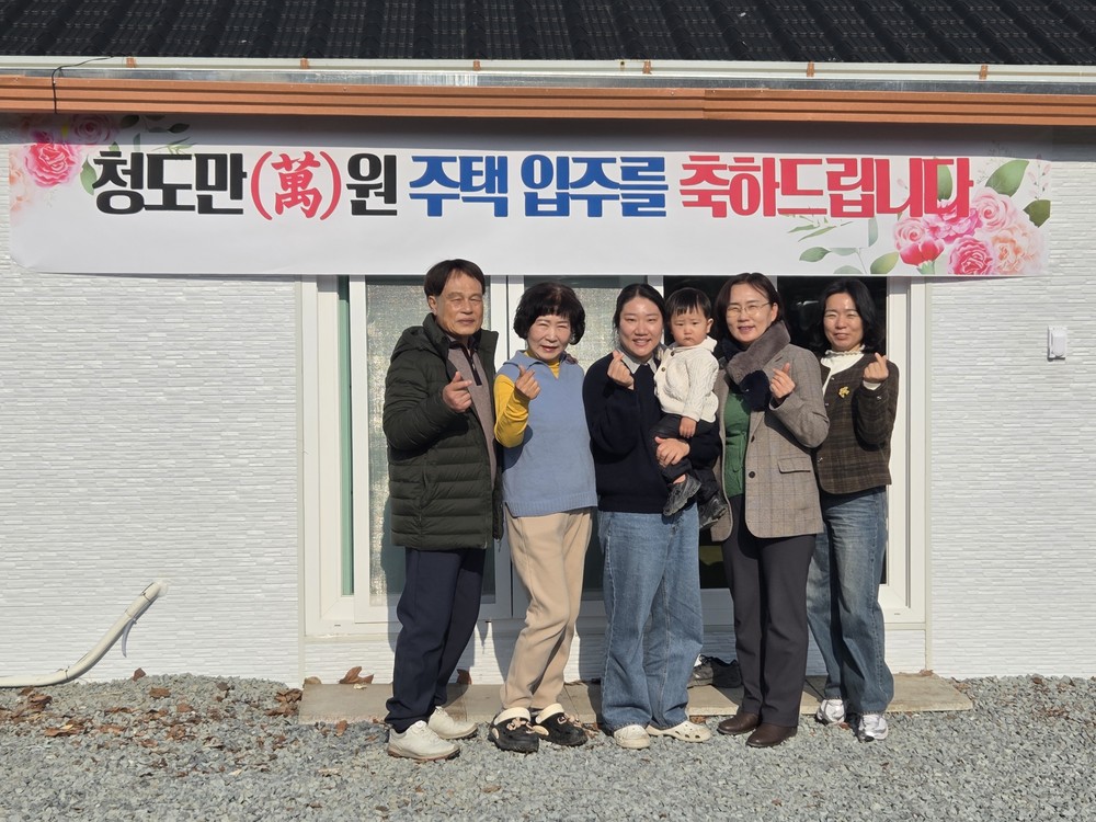 2025년 청도만(萬)원주택사업 성과 가시화
