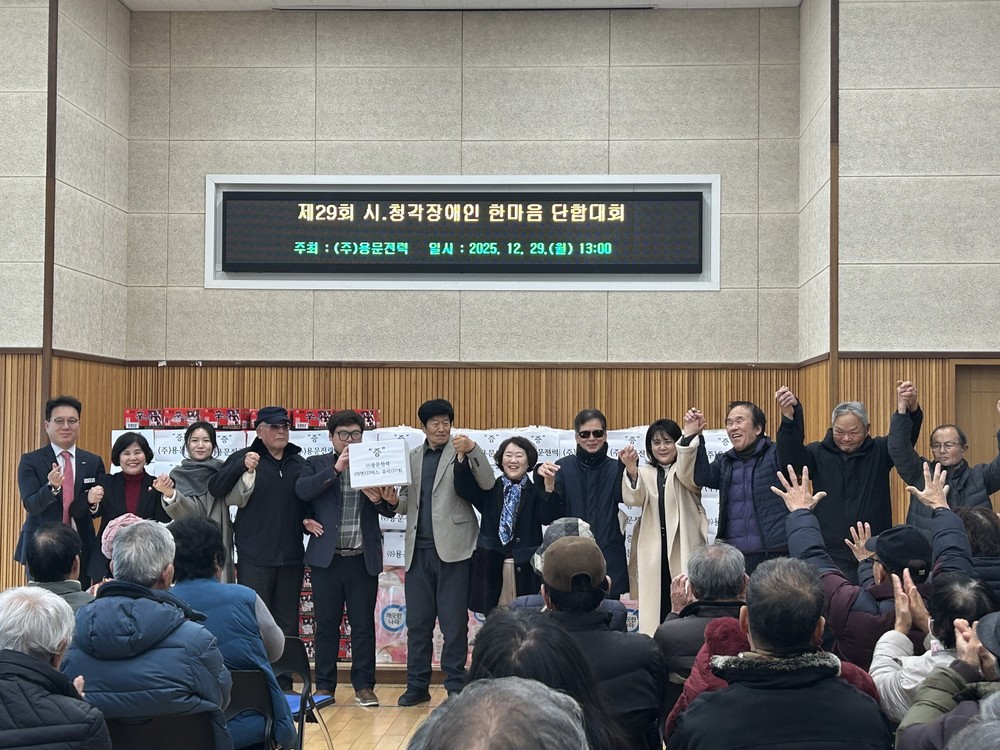 합천군 ㈜용문전력, 시․청각장애인 가족에 연말선물 전달