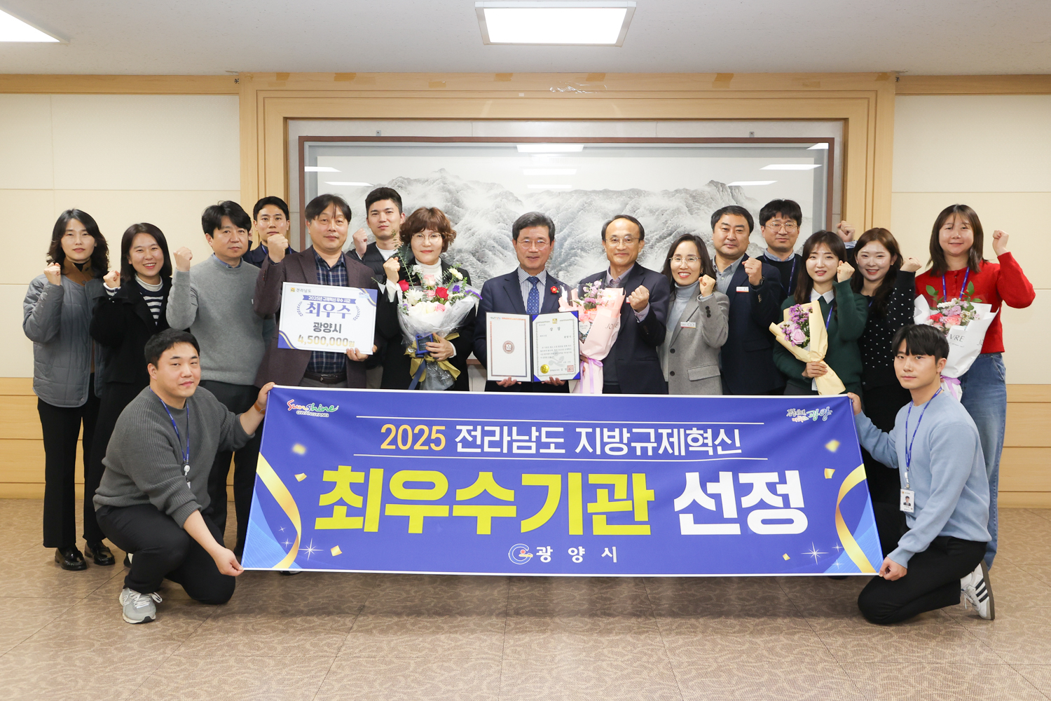 광양시, ‘전라남도 시군 규제혁신 평가’ 최우수기관 선정