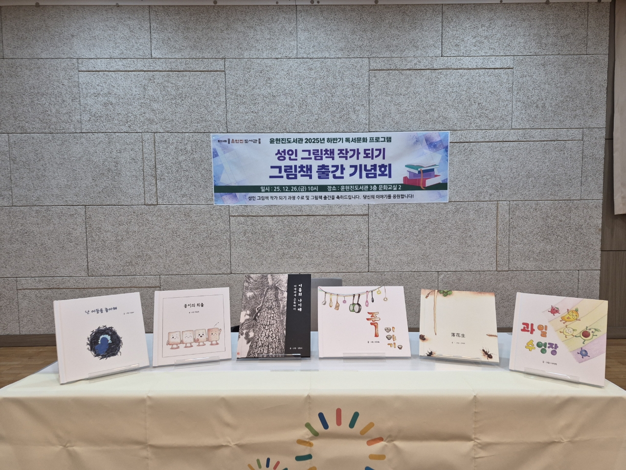 시민에서 작가로, 시민과 함께 꽃피우는 도서관 문화