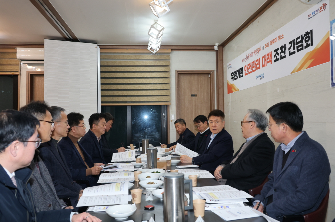 안전이 최우선!…포항시, 호미곶 해맞이축전 개최 위해 유관기관과 머리 맞대
