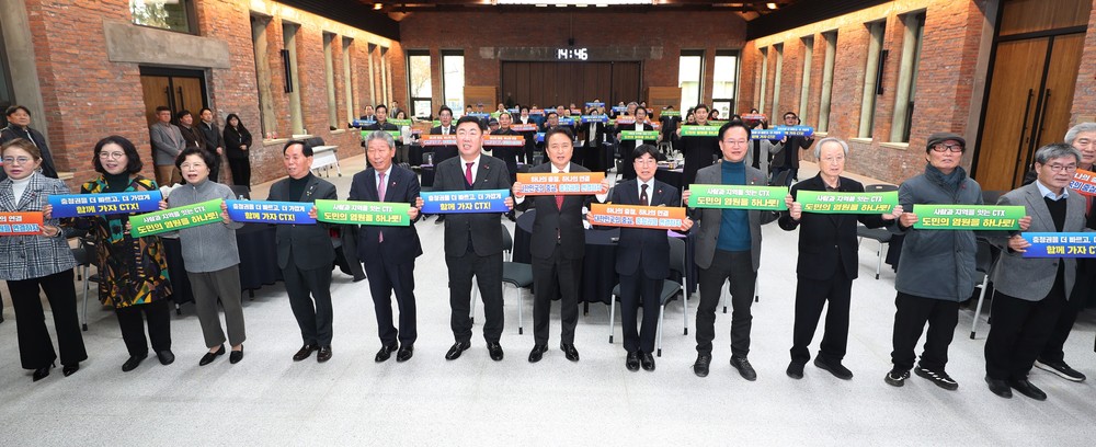청주도심통과 충청권 광역철도(CTX) 보고대회 개최