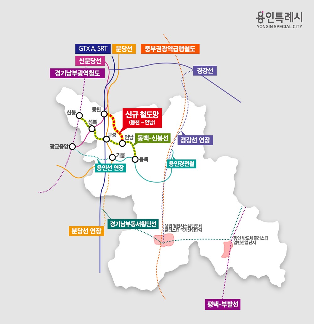 용인특례시, 신규 도시철도 ‘동천~언남’ 추진 결정