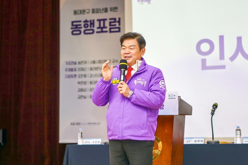 동대문구, ‘50플러스센터’로 인생2막 설계…중장년 200여 명 참여
