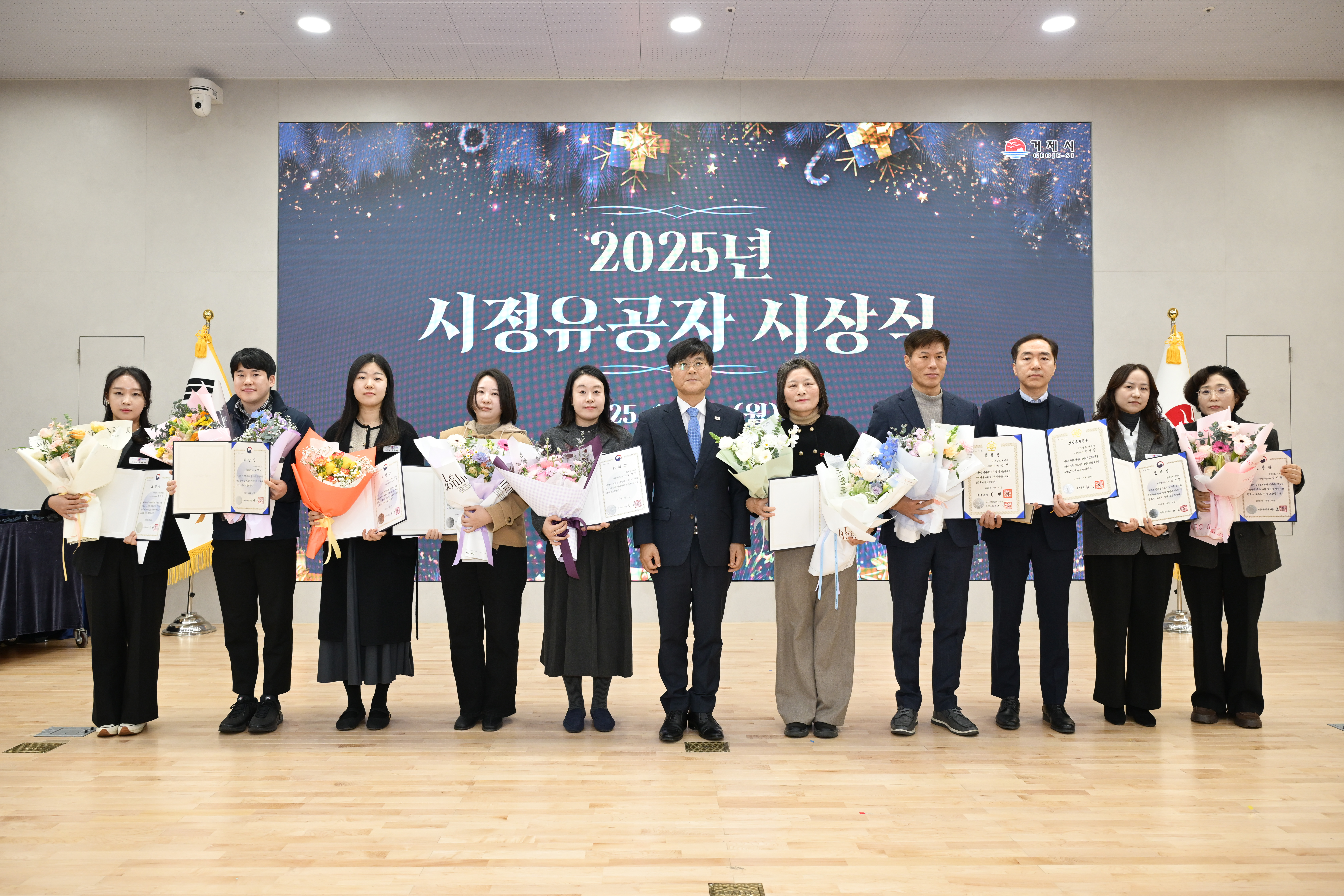 거제시, 2025년 시정유공자 시상식 개최