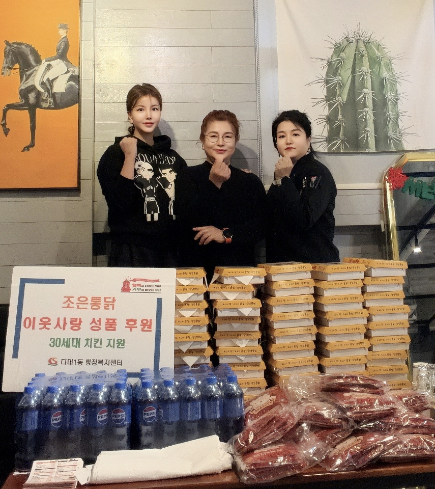 사하구 다대1동 조은통닭, 성탄절 맞아 취약계층에 치킨 30마리 후원