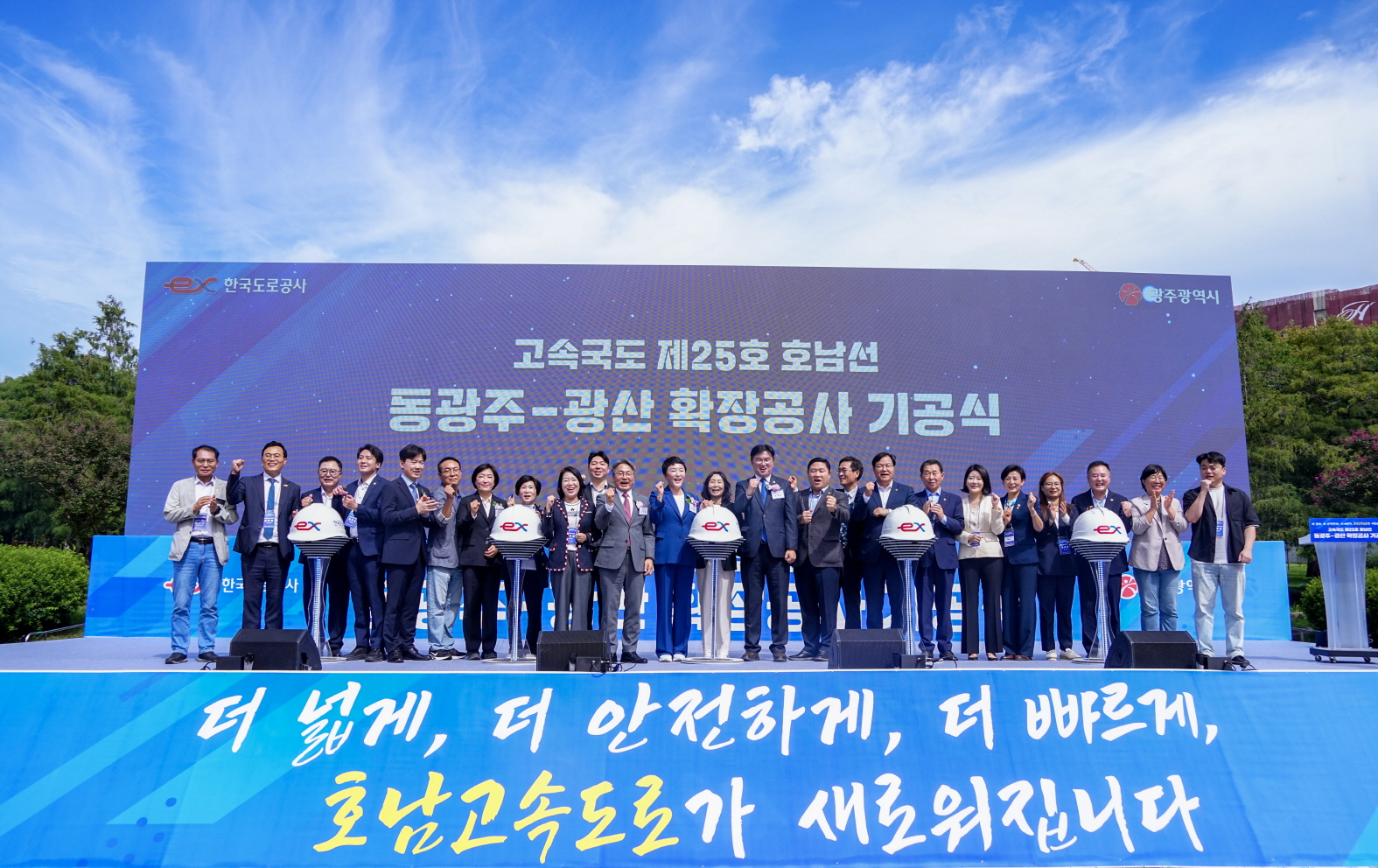 광주시, 교통혼잡 해소 도로개선에 1251억 투입