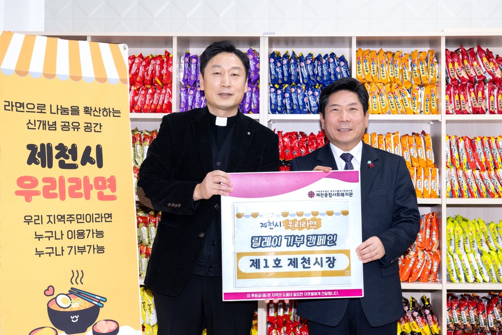 따듯한 한 그릇으로 이웃과 연결되는 공유공간 … 제천시 고독사 예방을 위한 공유공간 『우리라면』운영