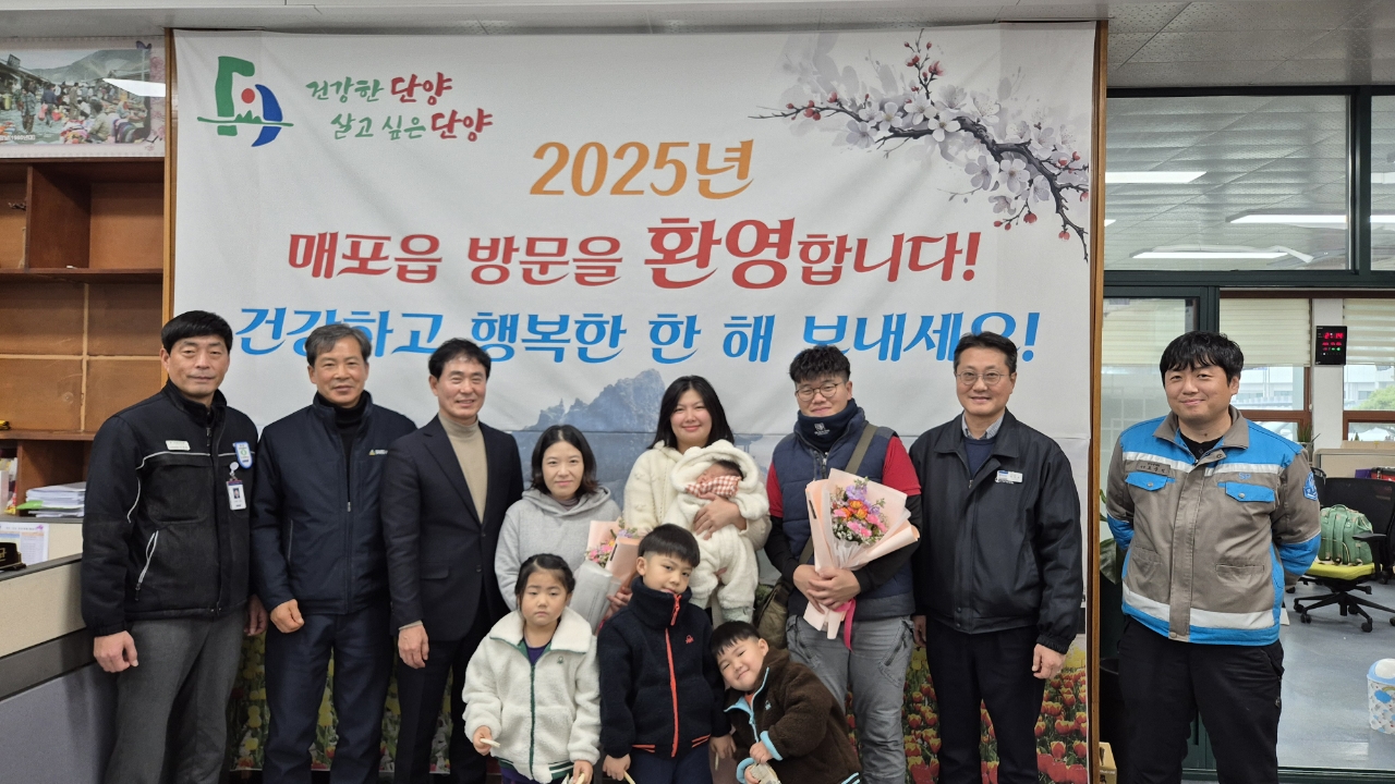 단양군 매포읍, ‘우리아기 탄생 축하’ 행복(福)주머니 전달