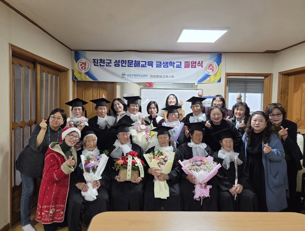 진천군, 찾아가는 성인문해교육 글샘학교 졸업식 열려