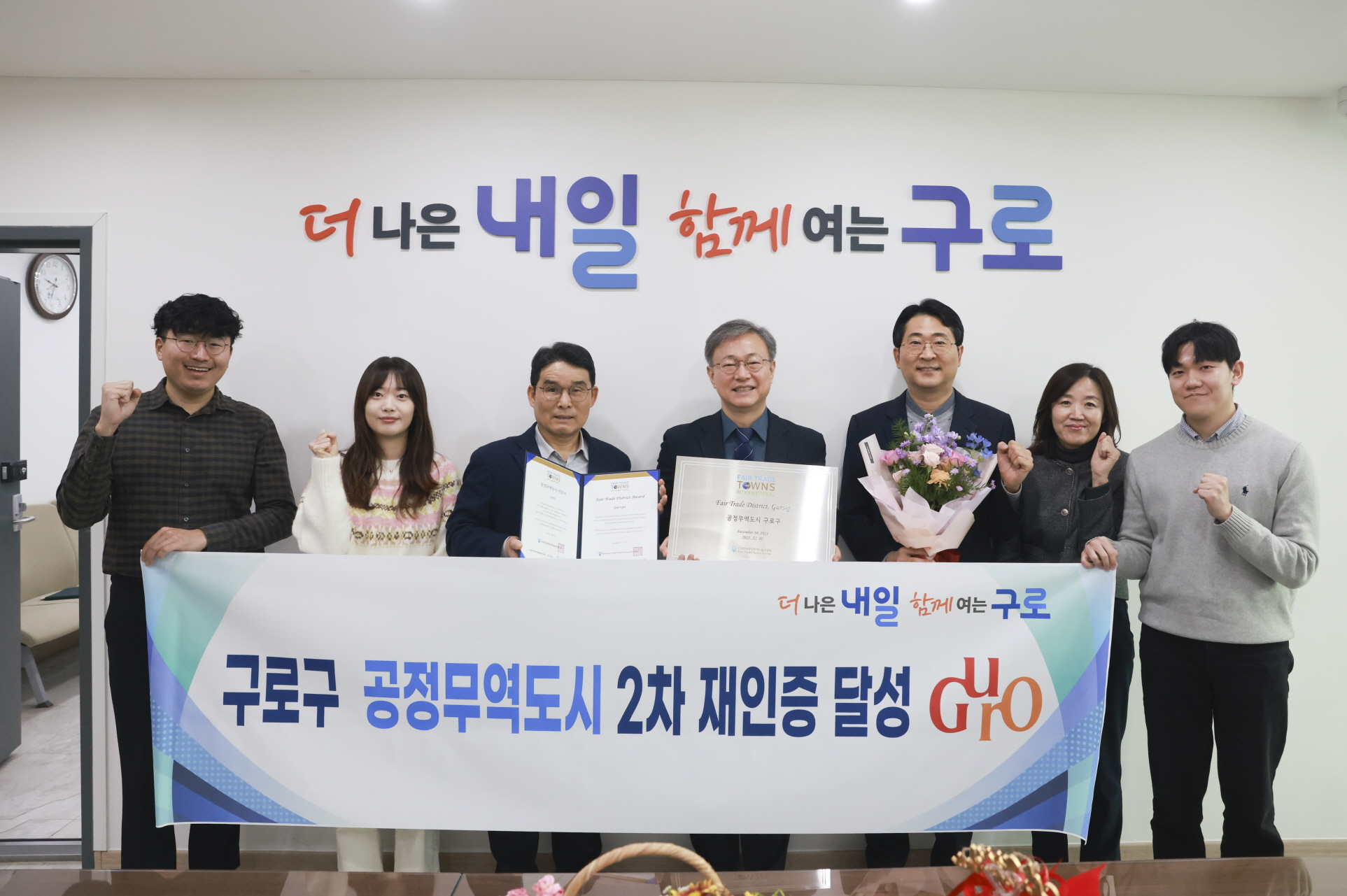 구로구, 공정무역도시 2차 재인증…윤리적 소비 기반 더 넓힌다