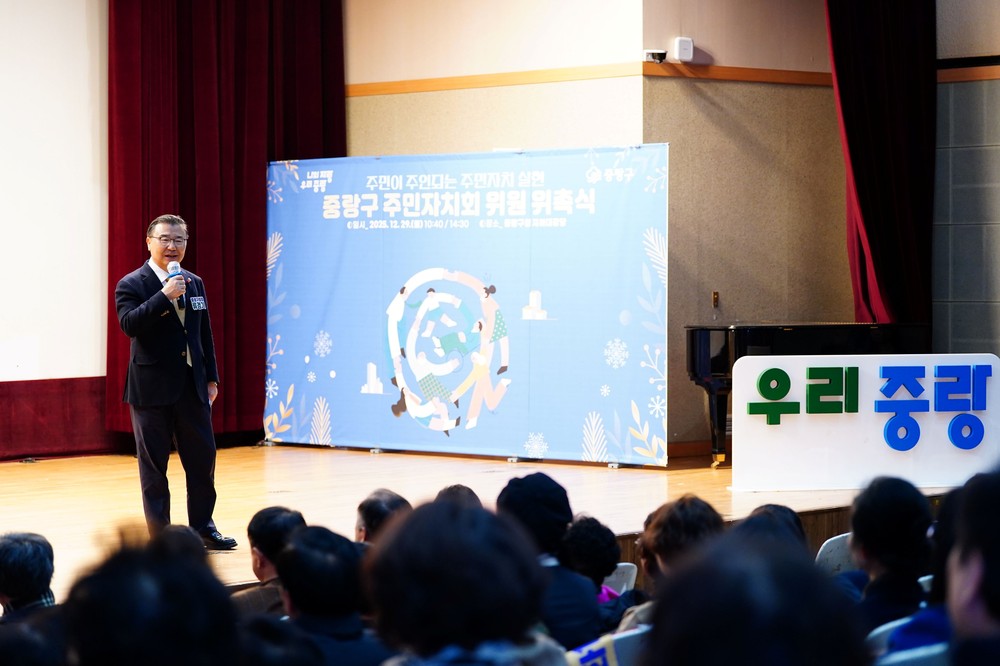 중랑구, 2026년 동 주민자치회 힘찬 출발