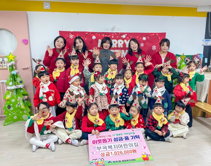 공립부곡복지어린이집, 아이들의 마음이 담긴 따뜻한 선물 부곡1동에 전달