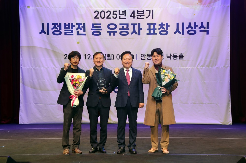 안동시시설관리공단, 재난안전유공 행정안전부장관 표창 수상