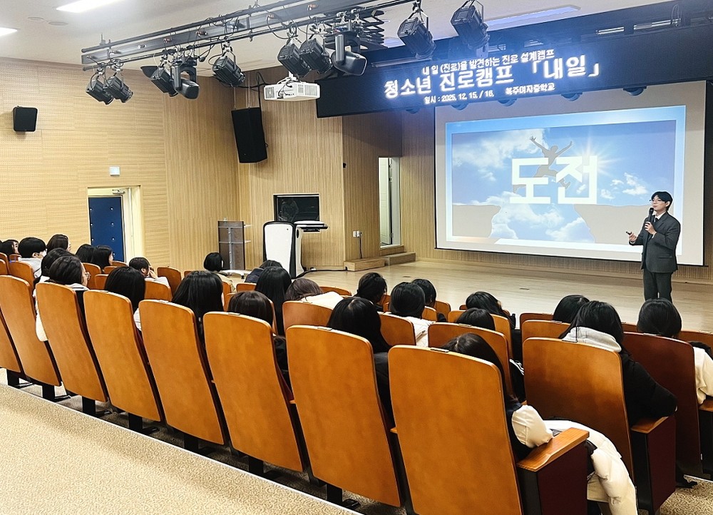 안동시청소년수련관, 학교 연계형 중3 청소년 진로캠프 ‘내일’ 성료