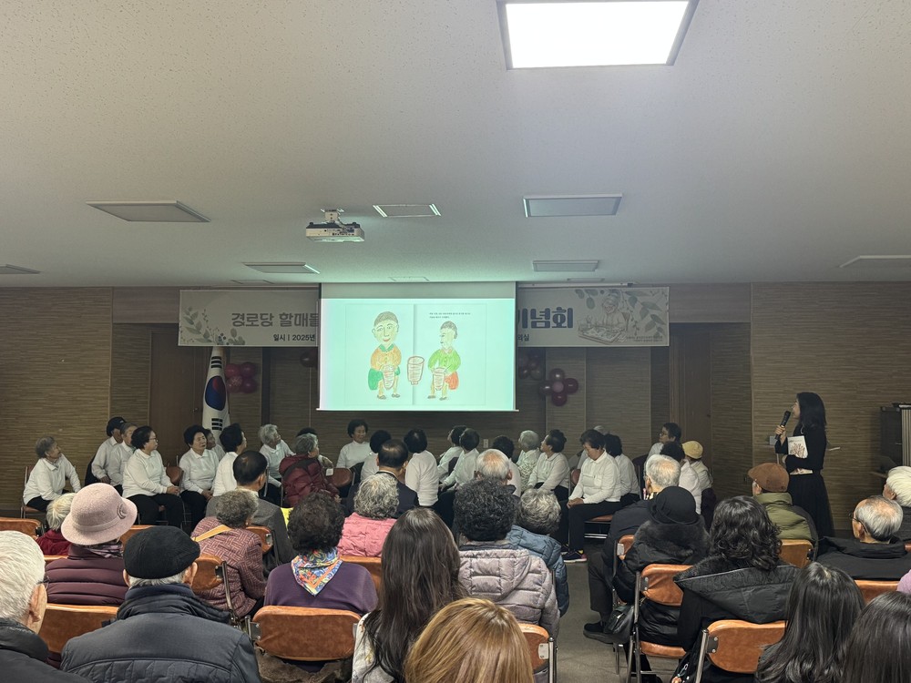 영귀미 할매들의 삶을 한 권의 책으로 홍천군, ‘인생 그림책’ 출간기념회 개최