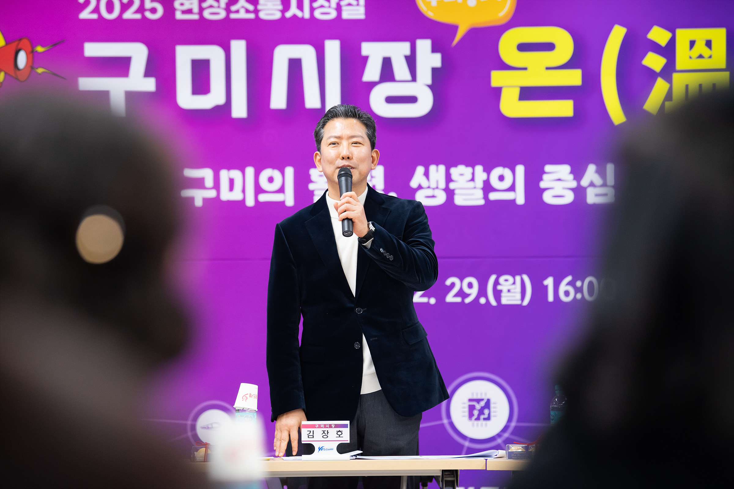 구미시, '우리동네 온(溫)데이'로 25개 읍면동 현장소통 마무리