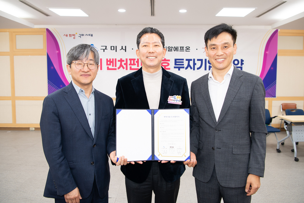 구미시, 기업 성장 전 주기 지원으로 지역 경제 체력 키웠다
