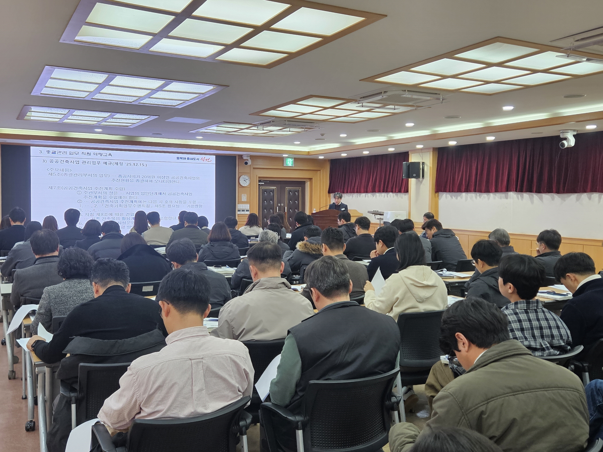 창원특례시, 공공건축사업 총괄관리 역량교육 및 협력회의 개최