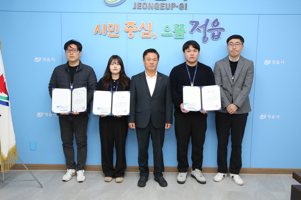 정읍시, 꼼꼼한 예산 감시로 ‘23억’ 절감… 적극행정 우수공무원 표창