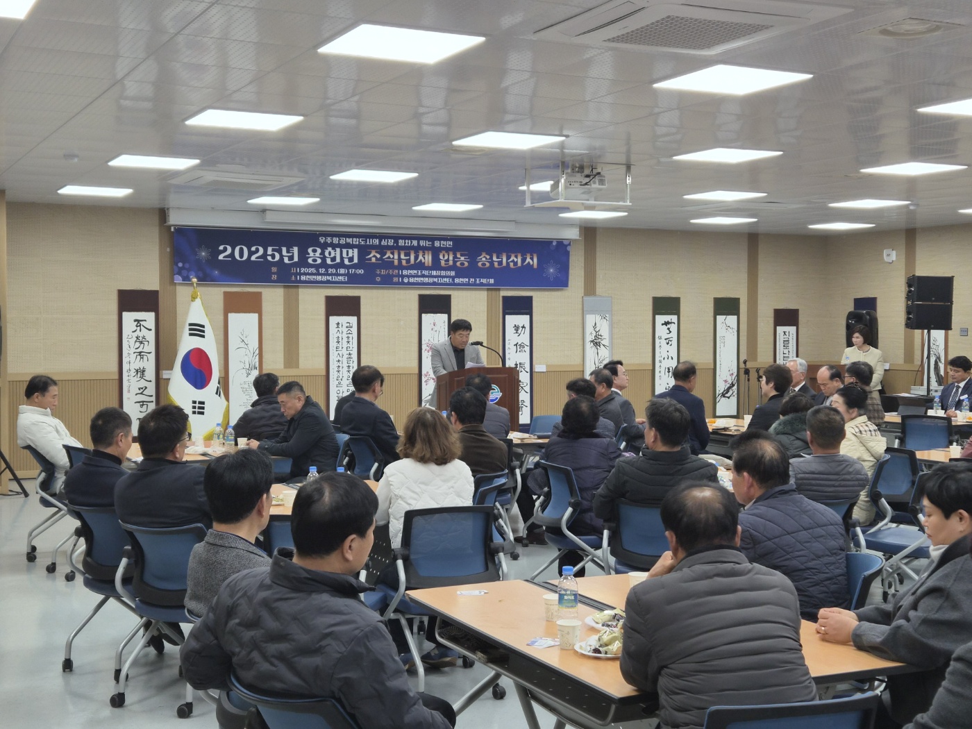 사천시 용현면 조직단체, 2025년 합동 송년잔치 개최