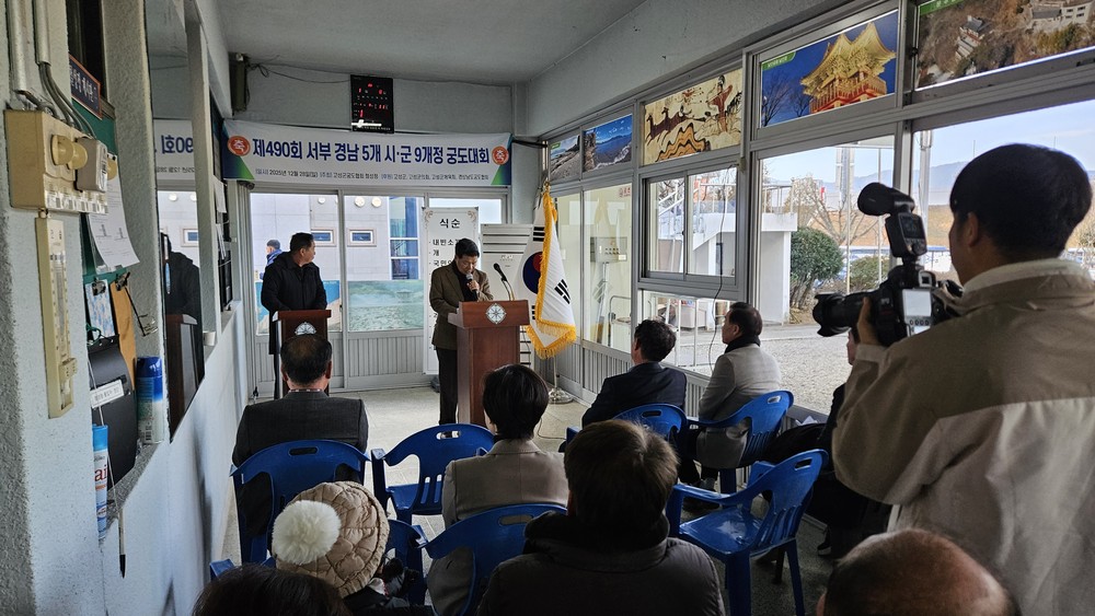 한해의 결실, 2025년 마지막 궁도대회 고성군 철성정에서 성료