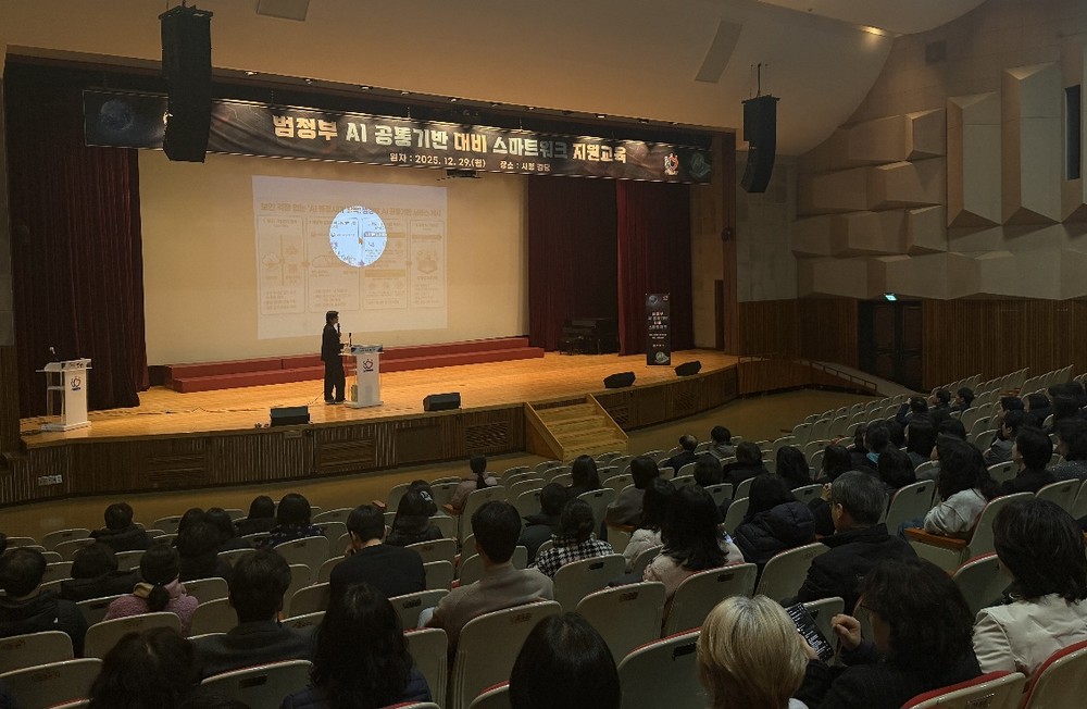 안양시, 범정부 AI 공통기반 대비 스마트워크 지원 교육 실시