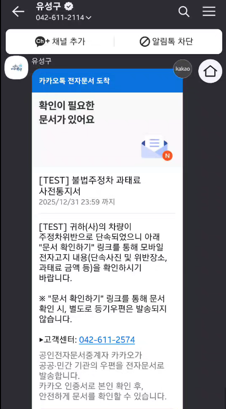 유성구, 주민 체감 적극행정 우수사례 2건 선정