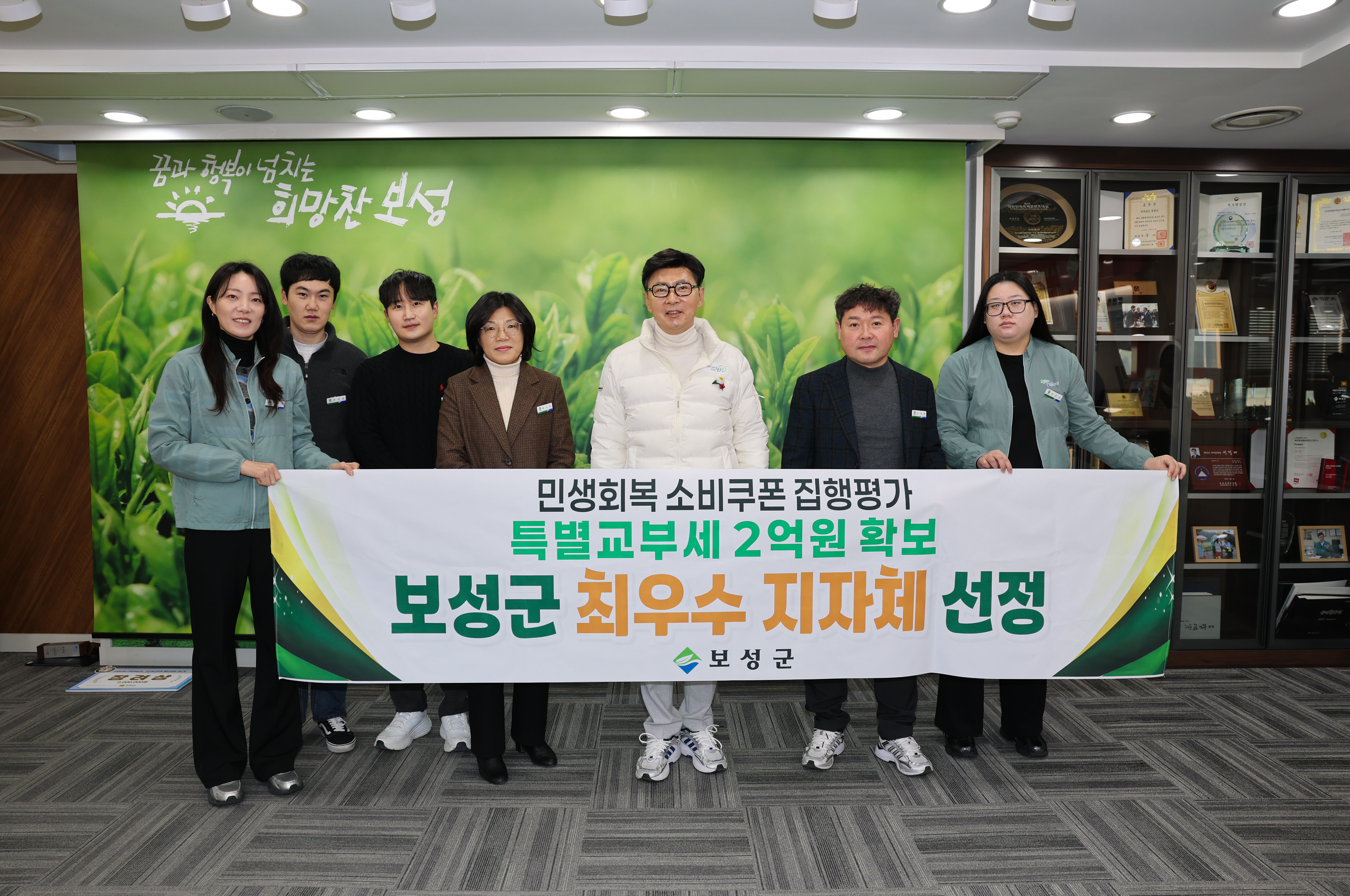보성군, ‘민생회복 소비쿠폰’ 평가 최고 등급 선정