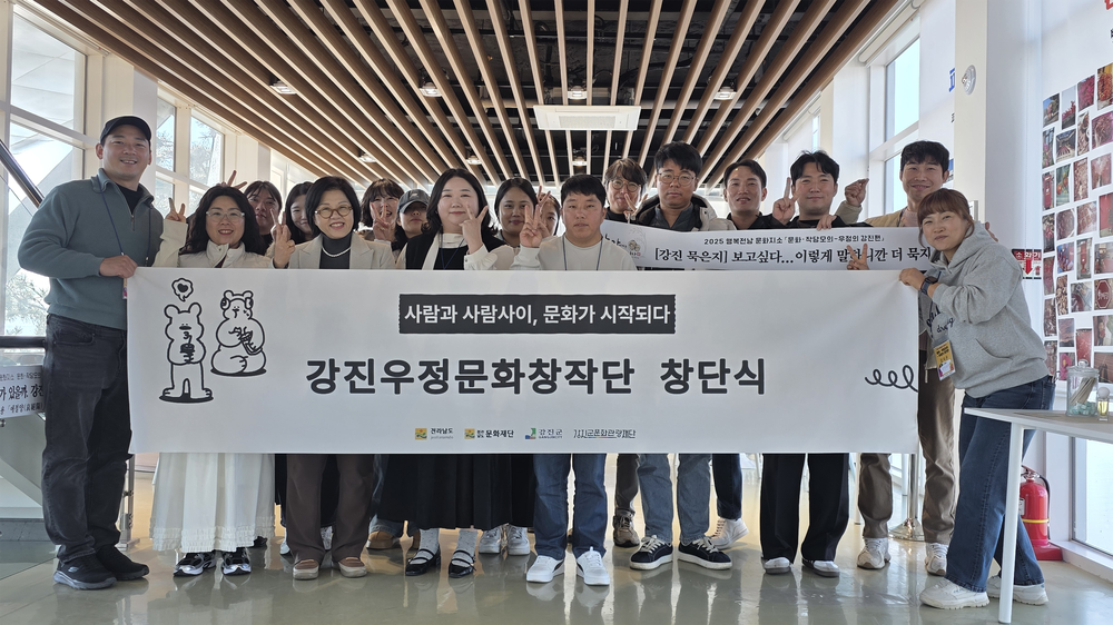 강진군 ‘강진우정문화창작단’ 공식 출범