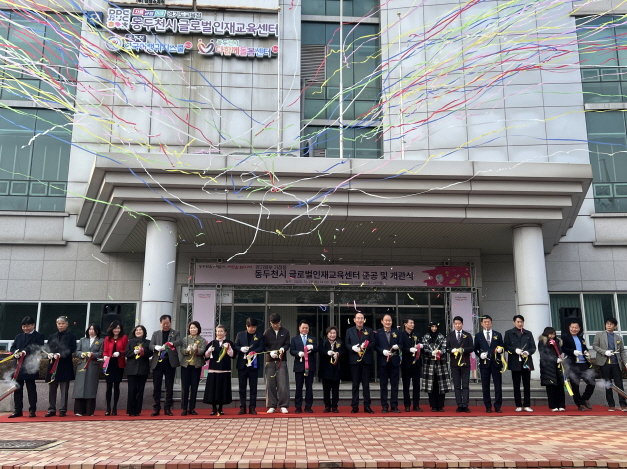 동두천시 글로벌인재교육센터 12월 29일 개관, 글로벌 미래인재 양성 본격화