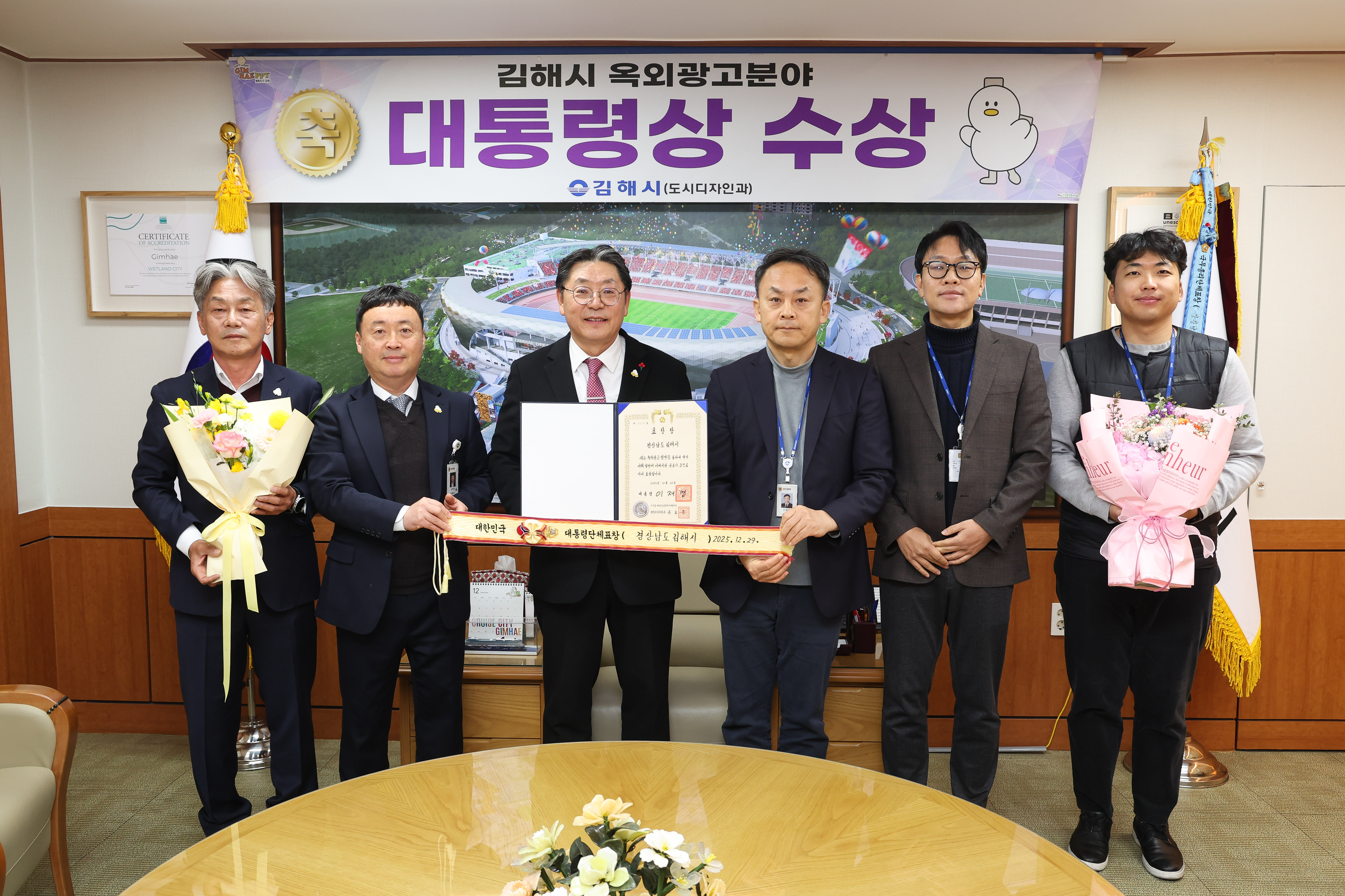 김해시, 옥외광고업무 대통령상 수상 쾌거