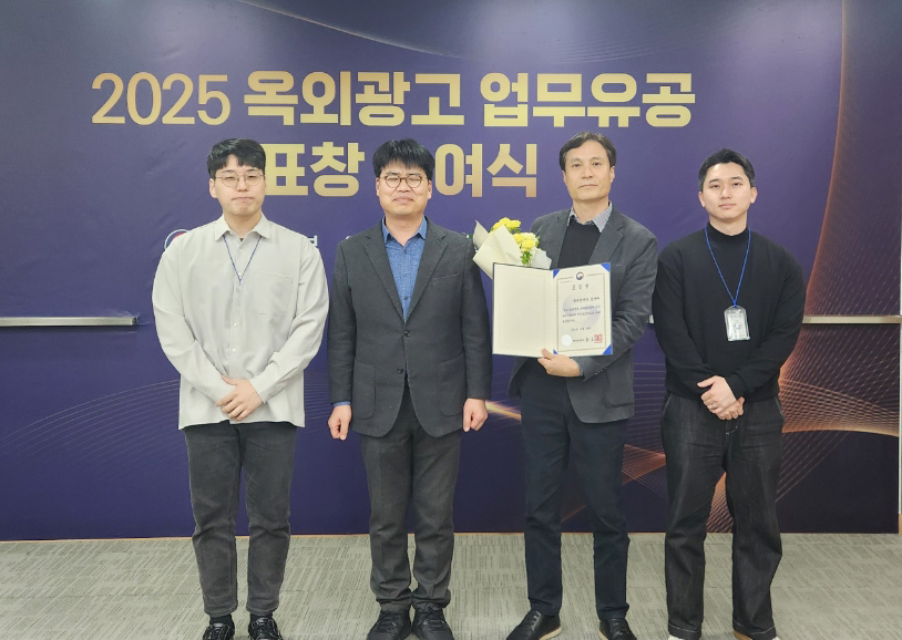 광산구, ‘불법 광고물 대응 모범’ 행안부 장관상 수상