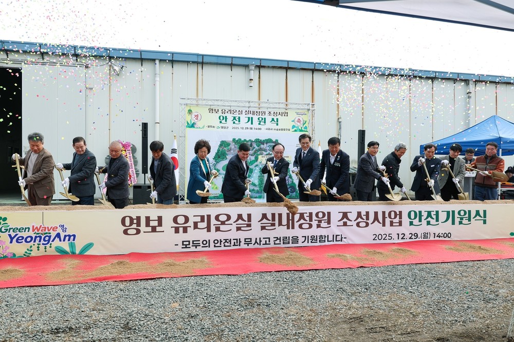 영암 영보 유리온실, 쉼과 치유의 정원으로 탈바꿈한다