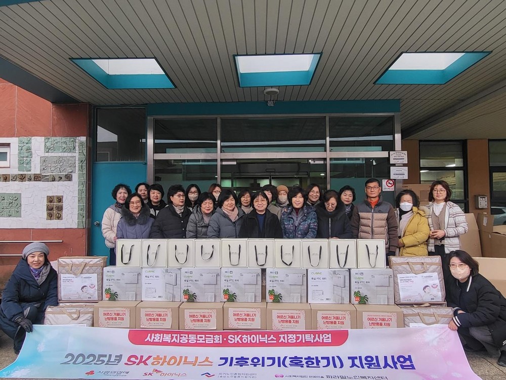 파라밀노인복지센터, 취약노인 150명에 ‘2025 기후위기(혹한기) 지원사업’ 후원물품 전달